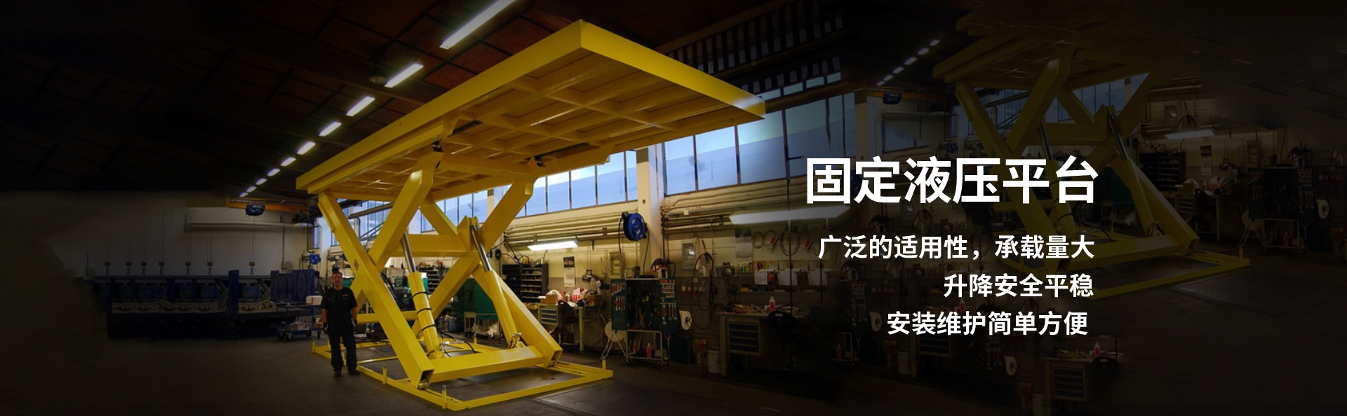 上饶液压升降平台厂家