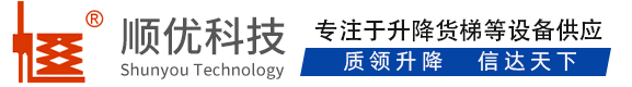 上饶顺优升降科技有限公司