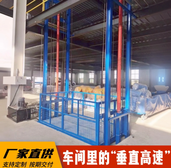 上饶4吨二层升降货梯安装