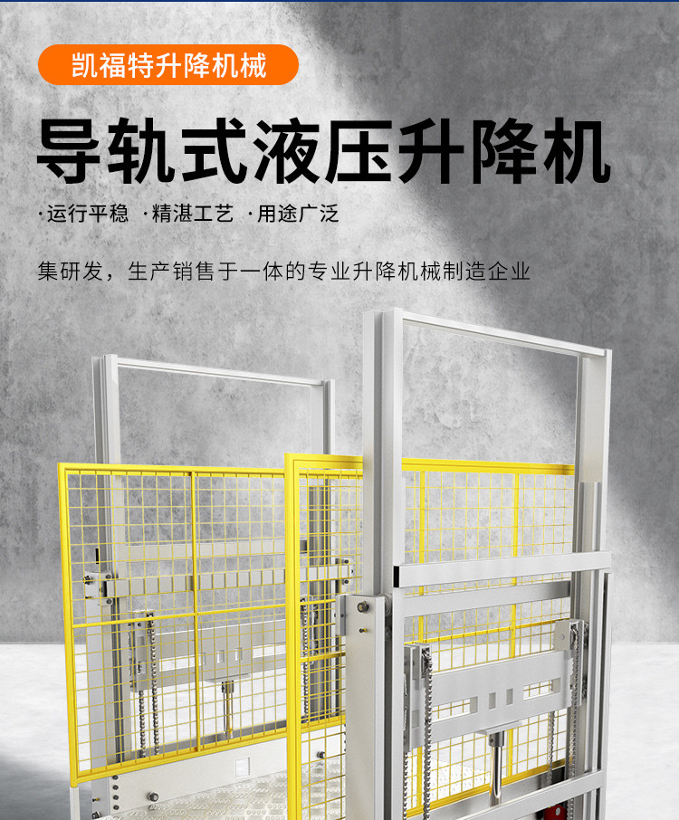 上饶液压货梯厂家一站式服务内容